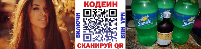 Codein напиток Lean (лин)  Купить закладки  Демидов 