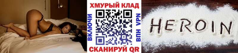 Купить закладки  Демидов  Героин герыч 