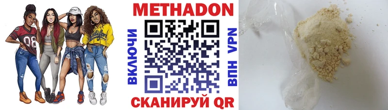 Купить закладки  Демидов  МЕТАДОН кристалл 